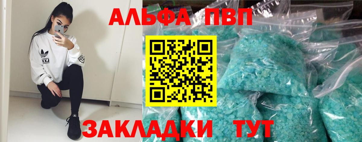 A-PVP крисы CK Самара