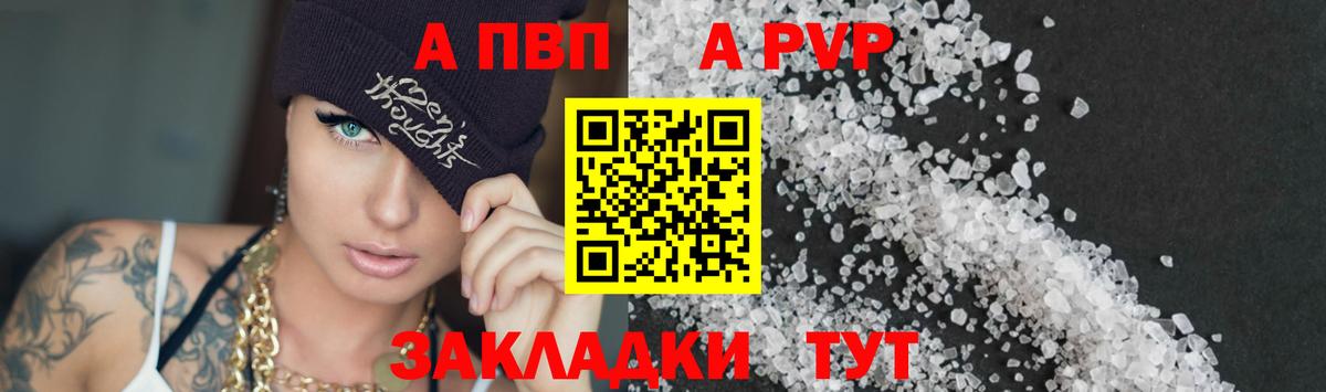 Самара  Alpha PVP СК  Вход с VPN  Alpha-PVP Crystall 