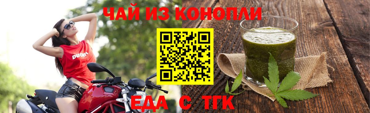 Cannafood марихуана  Вход с VPN  Самара 