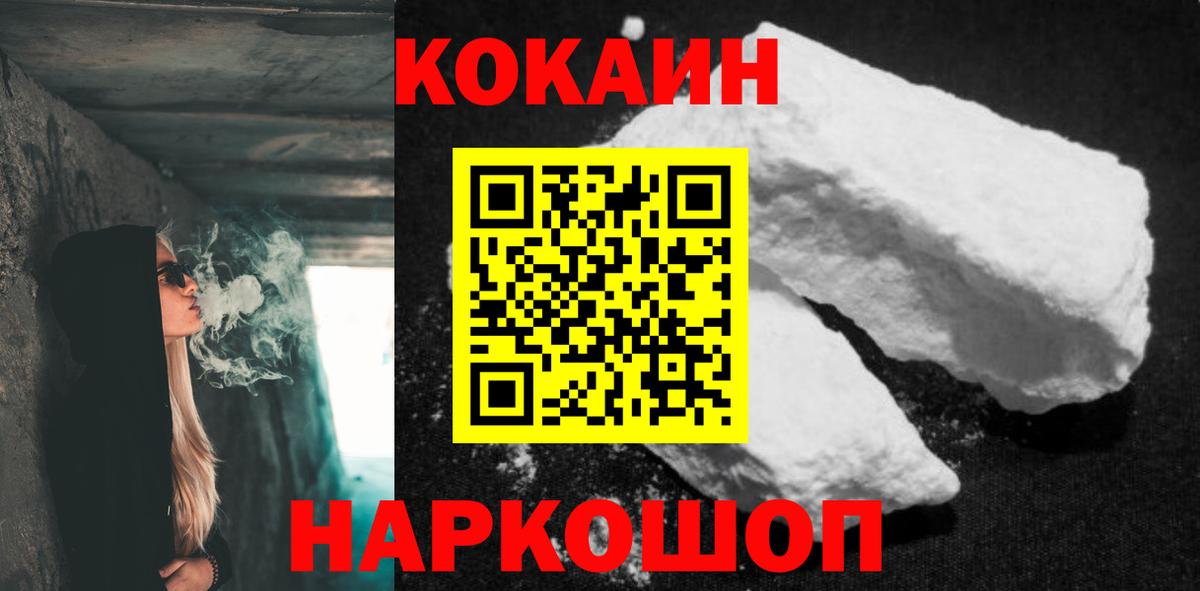 Cocaine 97% Самара