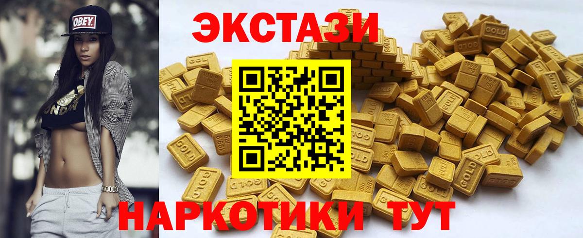 Ecstasy 280 MDMA  ЭКСТАЗИ Philipp Plein  Вход с VPN  Самара 