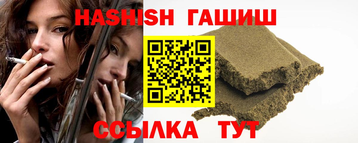 Гашиш Ice-O-Lator  Гашиш  ГАШ гашик  Самара  Вход с VPN 