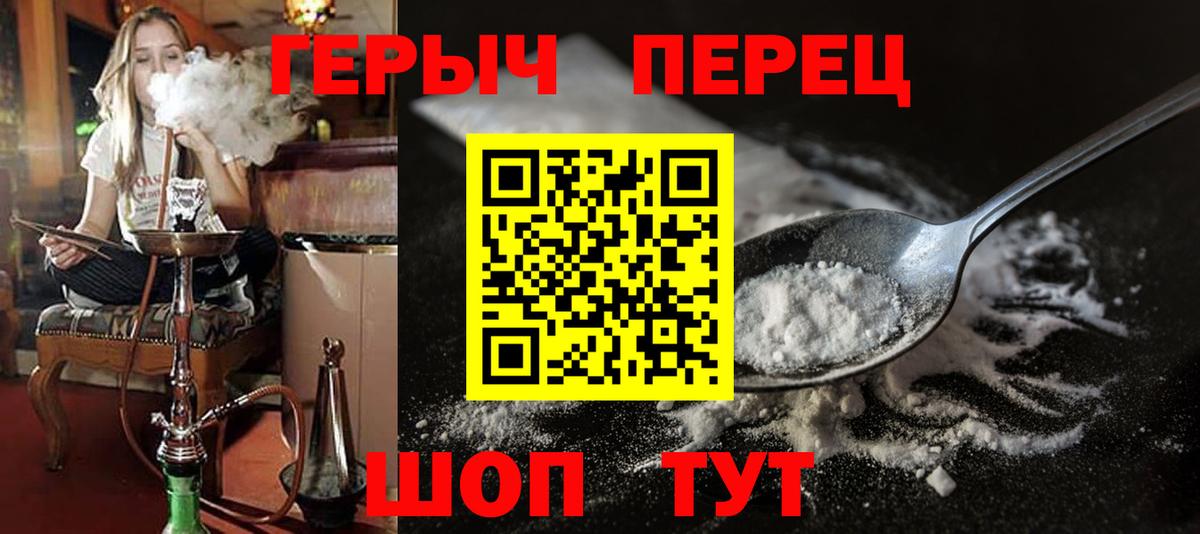 Героин Heroin  Вход с VPN  Героин  Самара 
