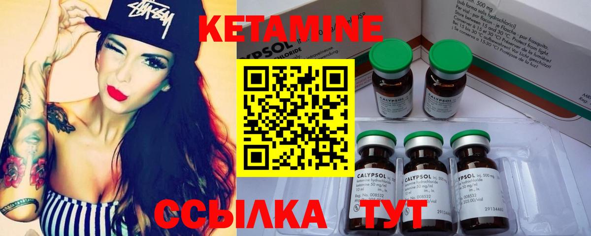 КЕТАМИН VHQ Самара