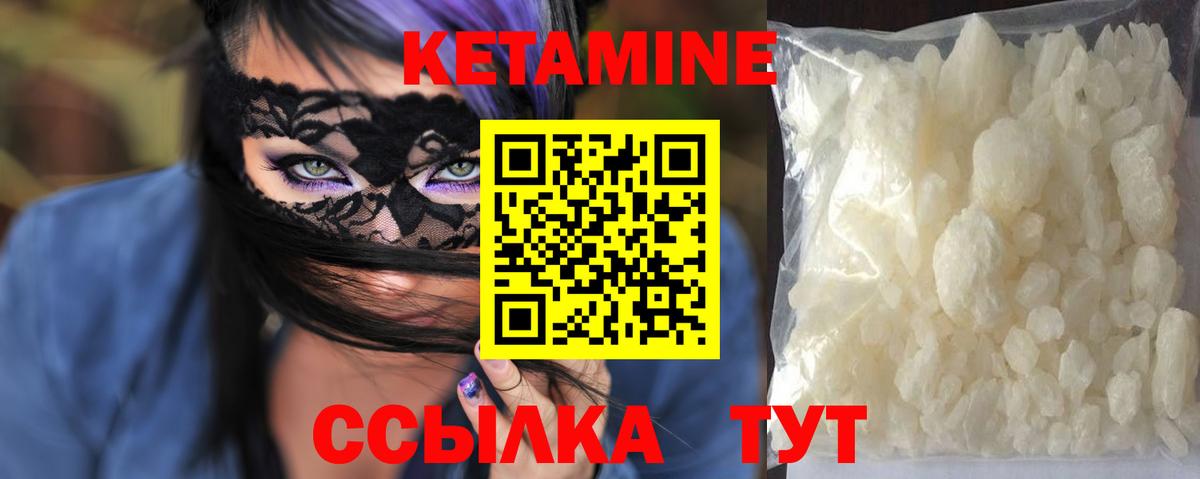 Самара  КЕТАМИН ketamine  КЕТАМИН VHQ  Вход с VPN 
