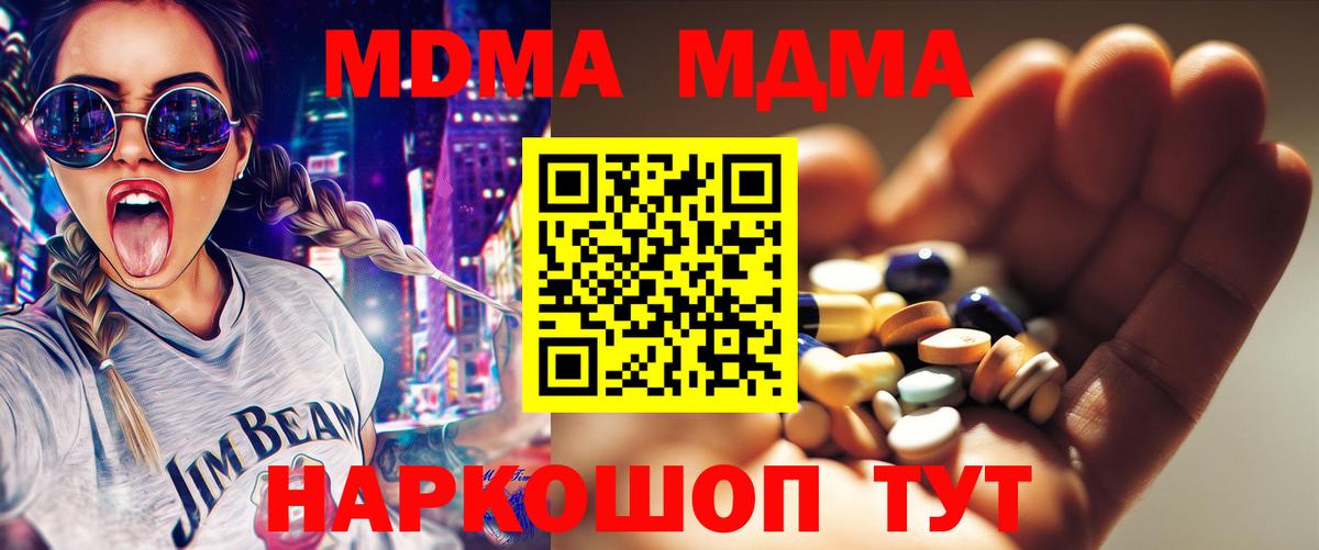 MDMA молли Самара