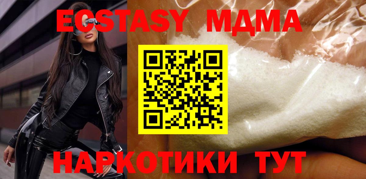 МДМА  Вход с VPN  МДМА VHQ  Самара  МДМА VHQ 