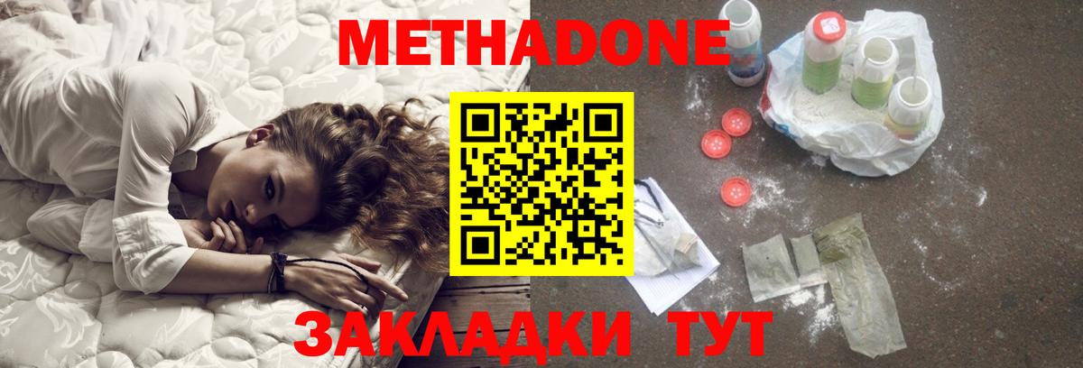 Метадон VHQ Самара