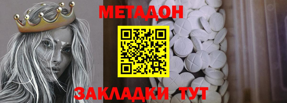 Метадон белоснежный  Метадон мёд  Самара  Вход с VPN 