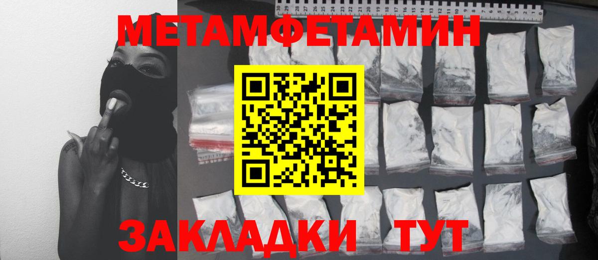 Самара  Метамфетамин  Вход с VPN  Первитин мет  Первитин мет 